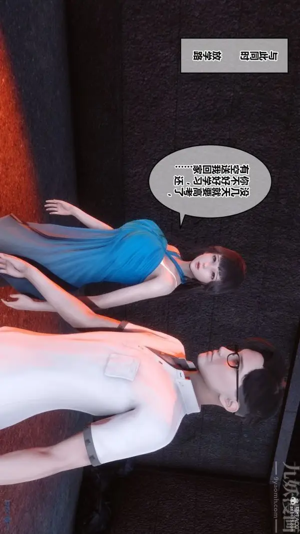 漫画《[3D]秘密》第32章第82张图