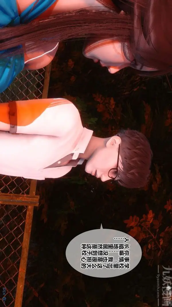 漫画《[3D]秘密》第32章第83张图