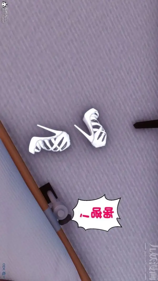 漫画《[3D]秘密》第19章第13张图
