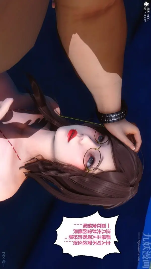 漫画《[3D]秘密》第19章第30张图