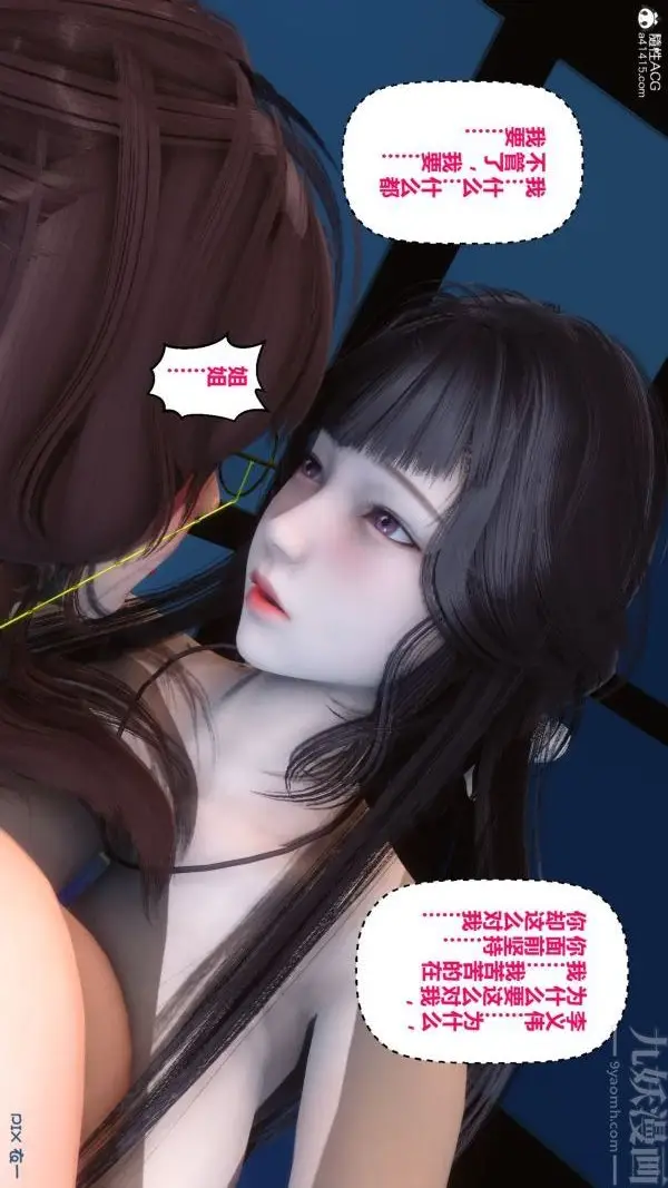 漫画《[3D]秘密》第19章第39张图
