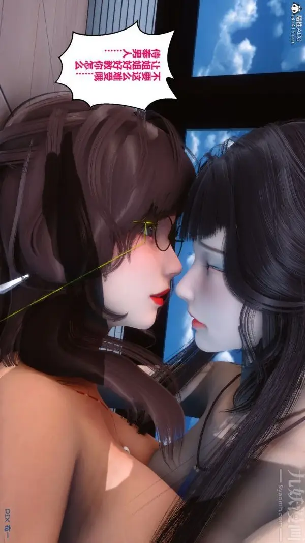 漫画《[3D]秘密》第19章第45张图