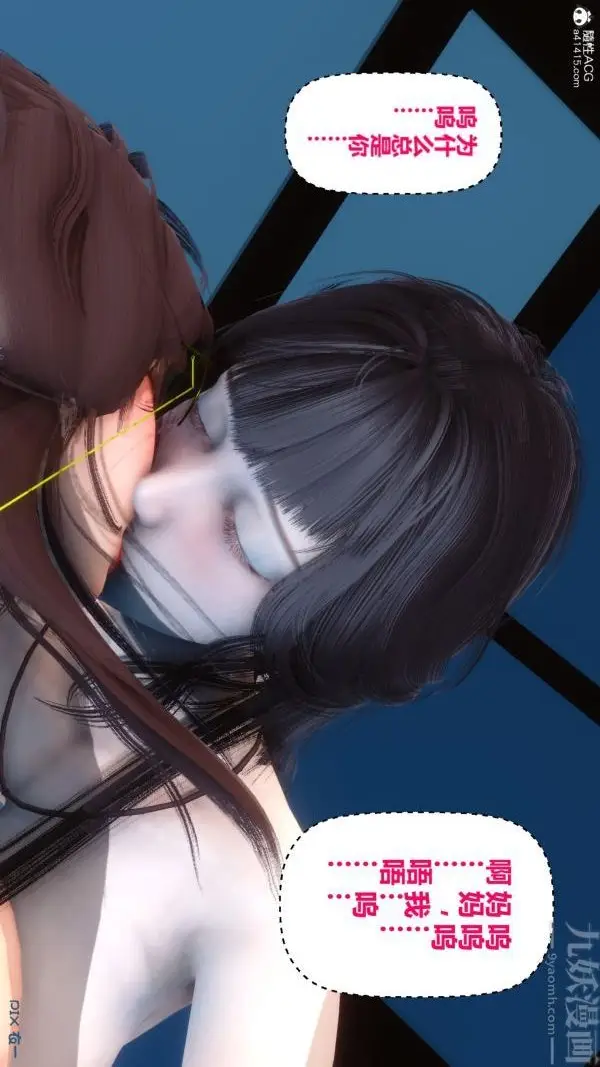 漫画《[3D]秘密》第19章第64张图