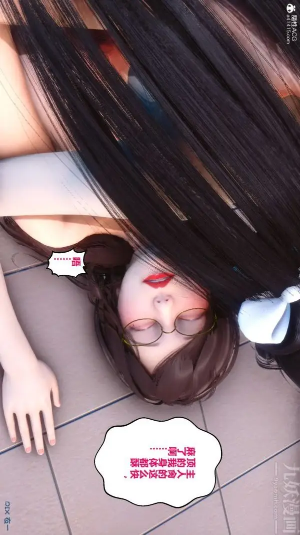 漫画《[3D]秘密》第19章第74张图
