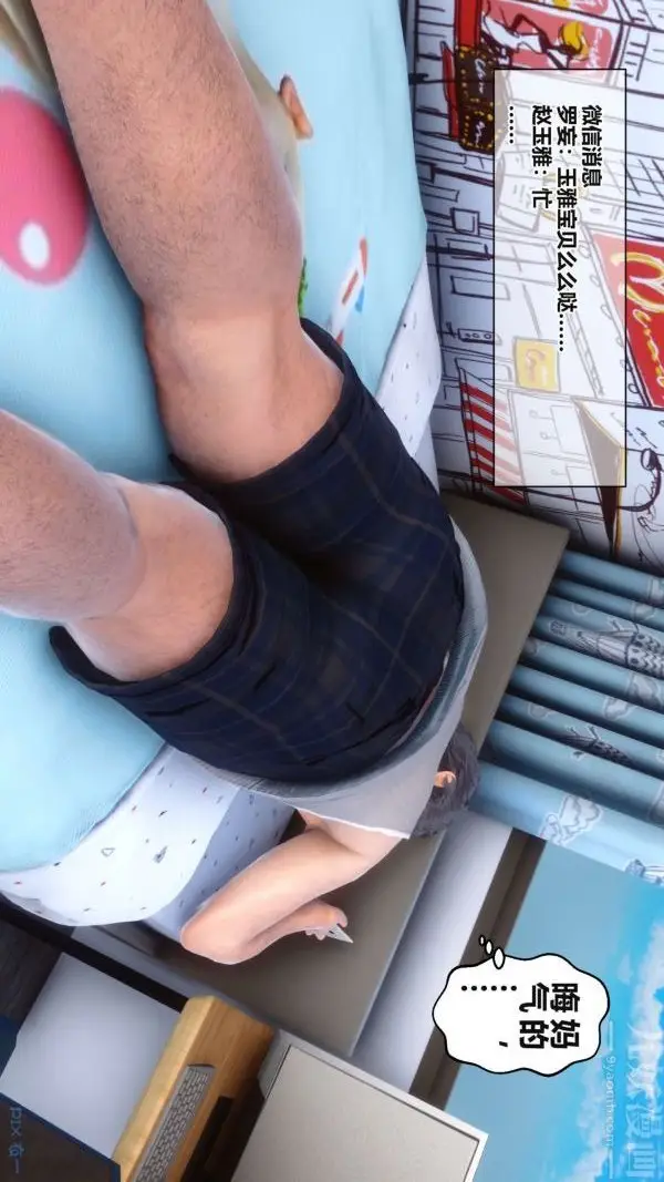 漫画《[3D]秘密》第17章第10张图