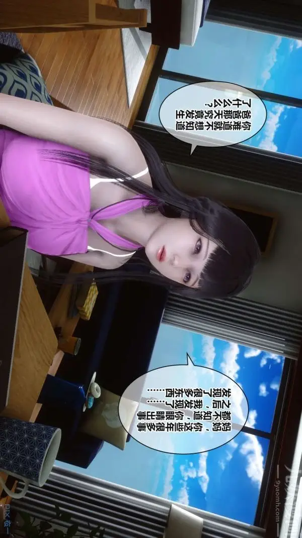 漫画《[3D]秘密》第17章第14张图