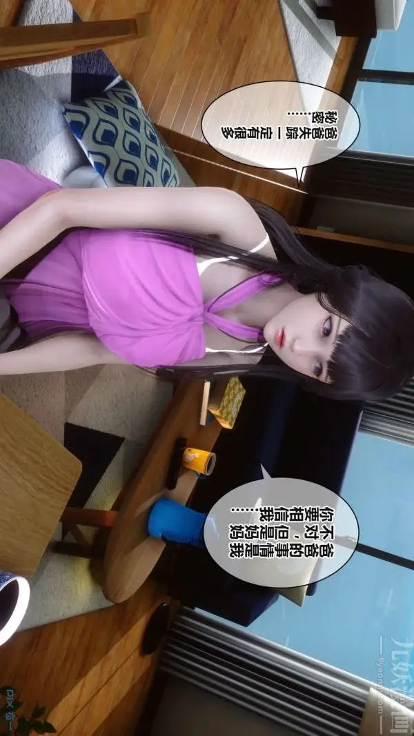 漫画《[3D]秘密》第17章第17张图