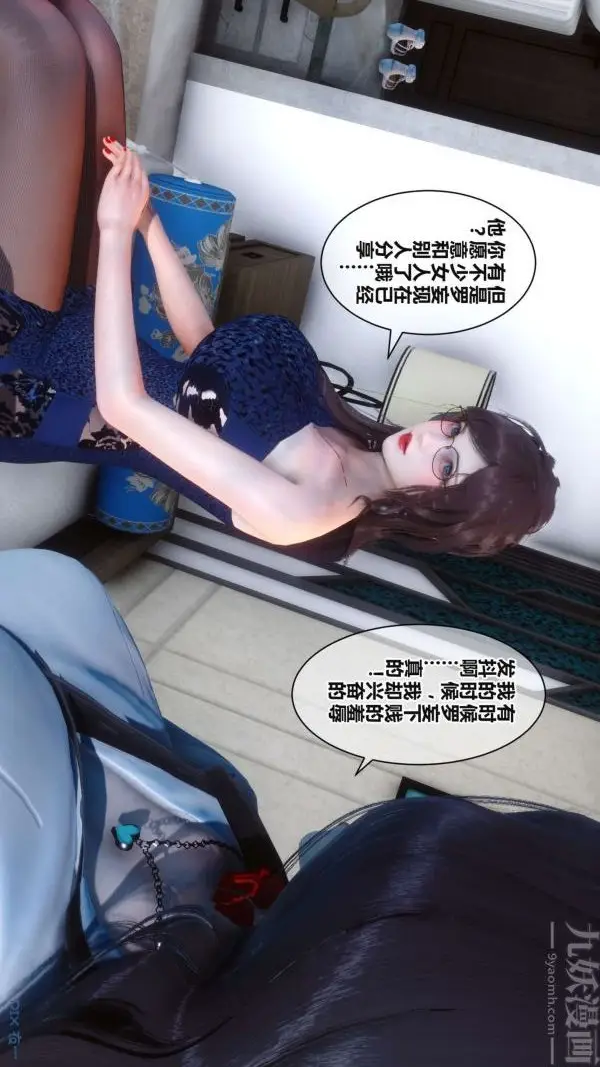 漫画《[3D]秘密》第17章第2张图