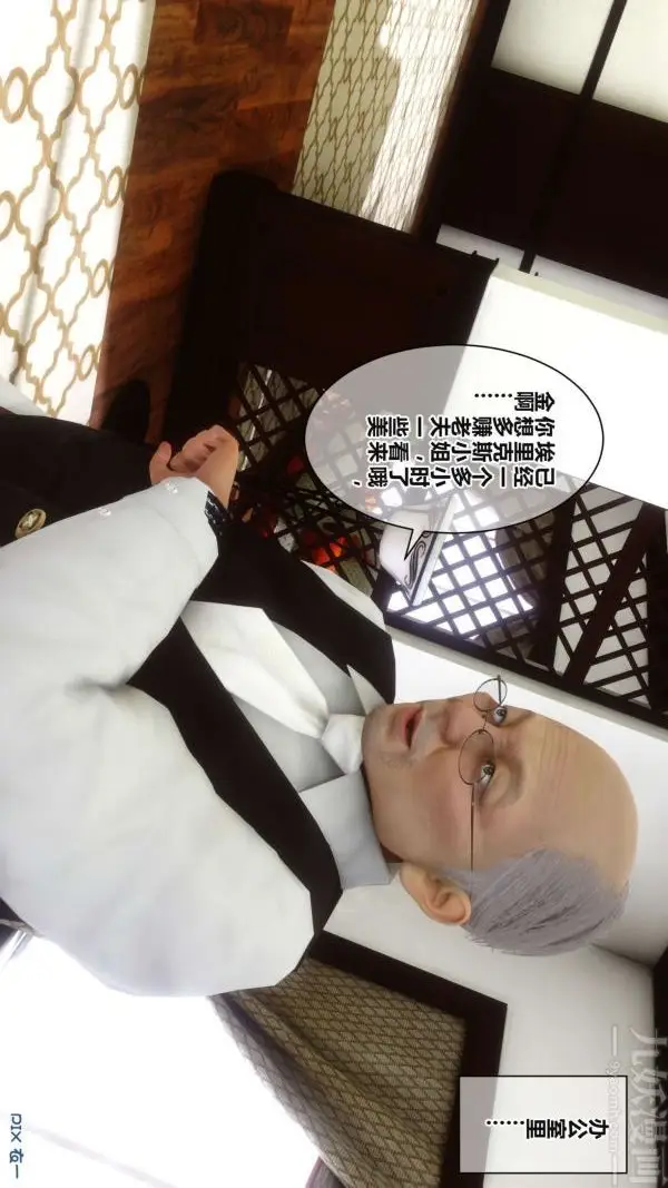 漫画《[3D]秘密》第17章第20张图