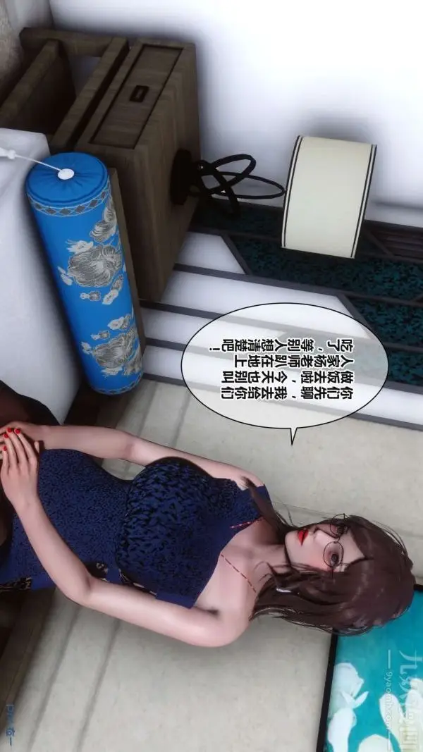 漫画《[3D]秘密》第17章第30张图