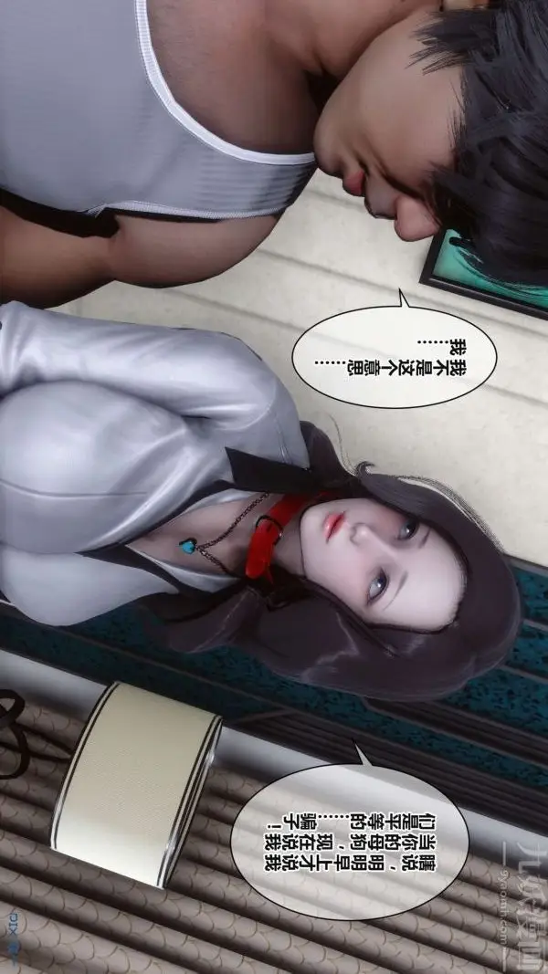 漫画《[3D]秘密》第17章第34张图
