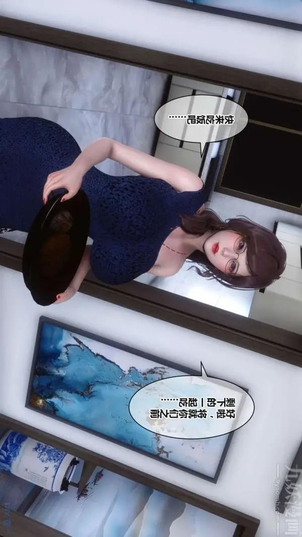 漫画《[3D]秘密》第17章第35张图