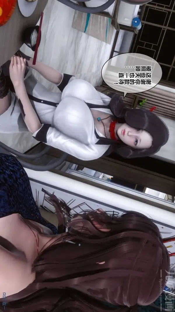 漫画《[3D]秘密》第17章第36张图