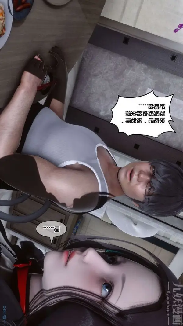 漫画《[3D]秘密》第17章第37张图