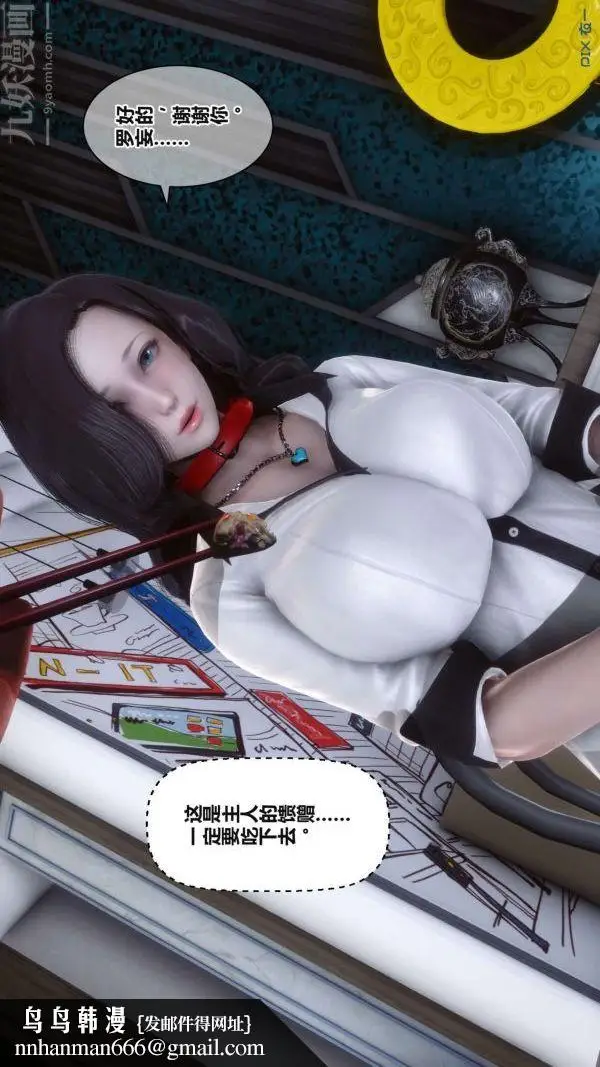 漫画《[3D]秘密》第17章第42张图