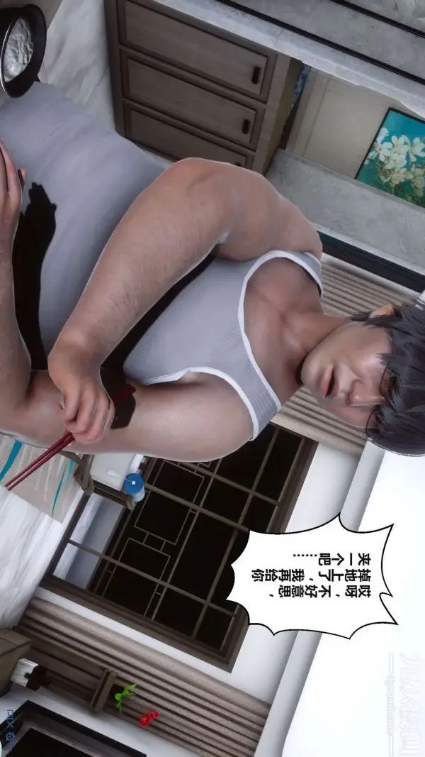 漫画《[3D]秘密》第17章第44张图