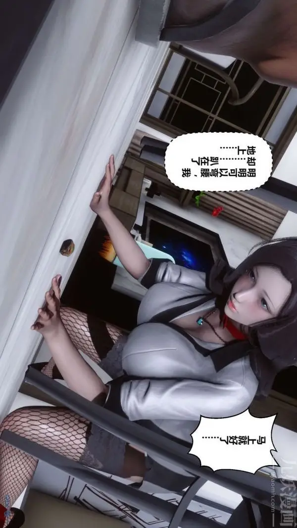 漫画《[3D]秘密》第17章第47张图
