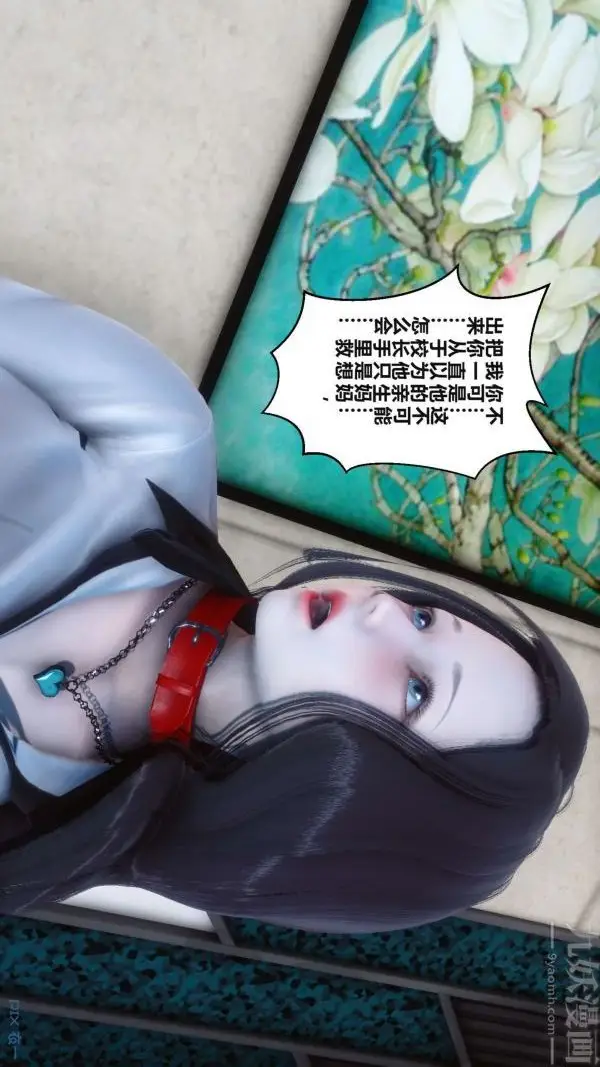 漫画《[3D]秘密》第17章第5张图
