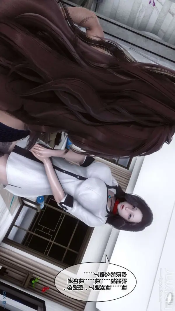 漫画《[3D]秘密》第17章第57张图