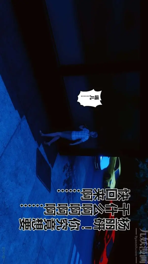 漫画《[3D]秘密》第17章第61张图