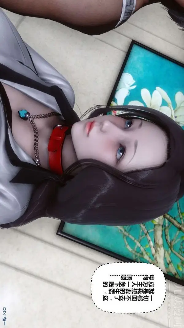 漫画《[3D]秘密》第17章第62张图