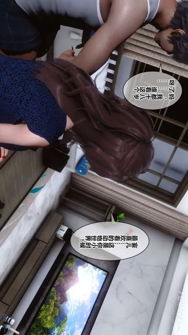 漫画《[3D]秘密》第17章第63张图