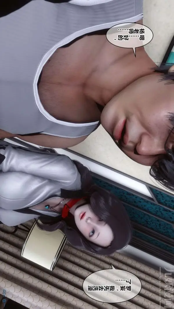 漫画《[3D]秘密》第17章第65张图
