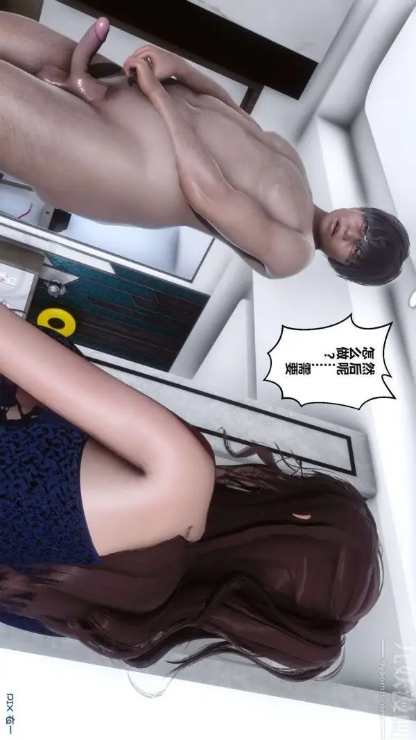 漫画《[3D]秘密》第17章第69张图