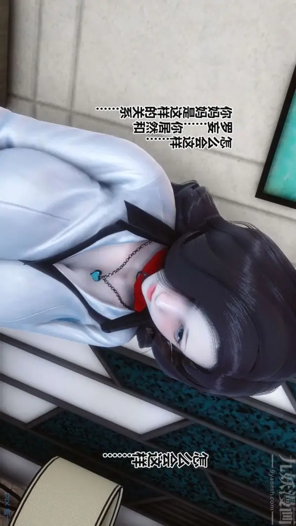 漫画《[3D]秘密》第17章第7张图
