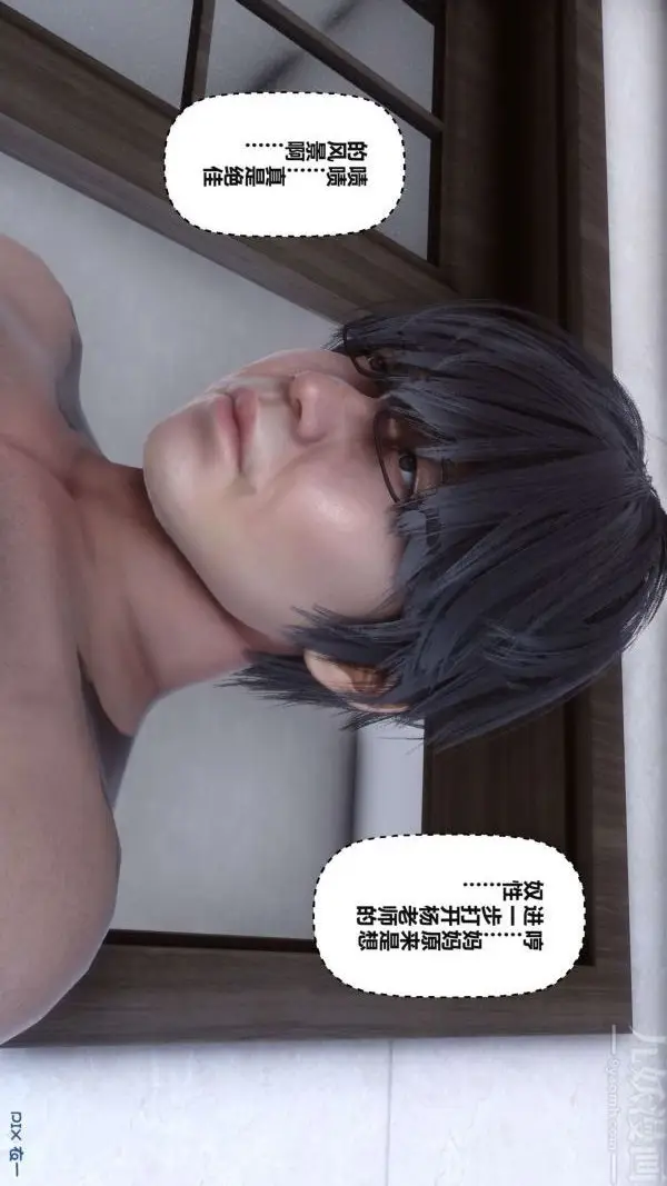 漫画《[3D]秘密》第17章第79张图