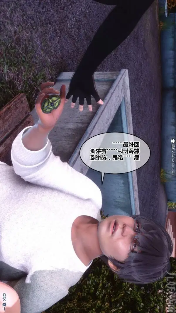 漫画《[3D]秘密》第45章第100张图