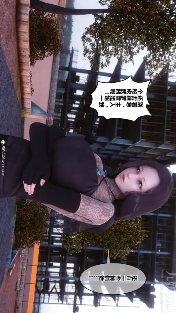 漫画《[3D]秘密》第45章第101张图