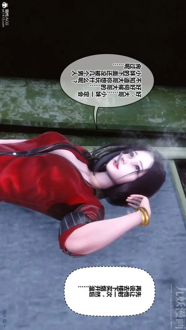 漫画《[3D]秘密》第45章第12张图