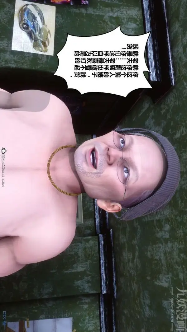 漫画《[3D]秘密》第45章第19张图