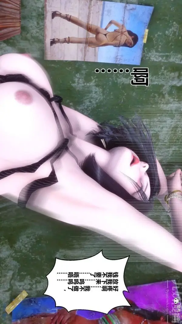 漫画《[3D]秘密》第45章第22张图