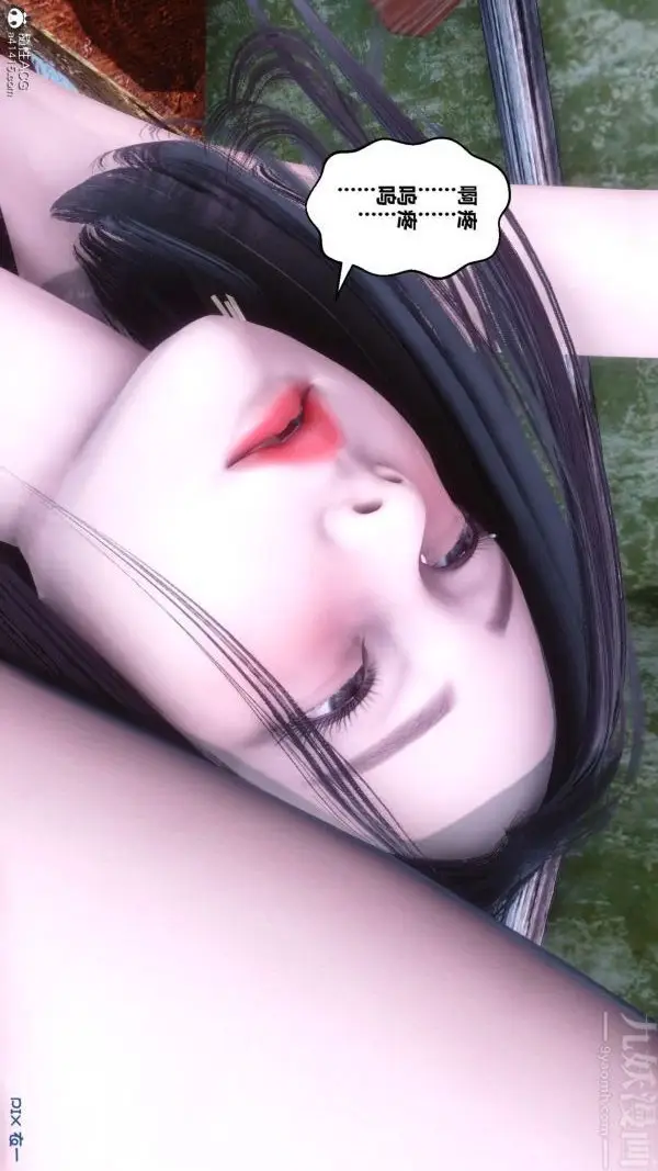 漫画《[3D]秘密》第45章第34张图