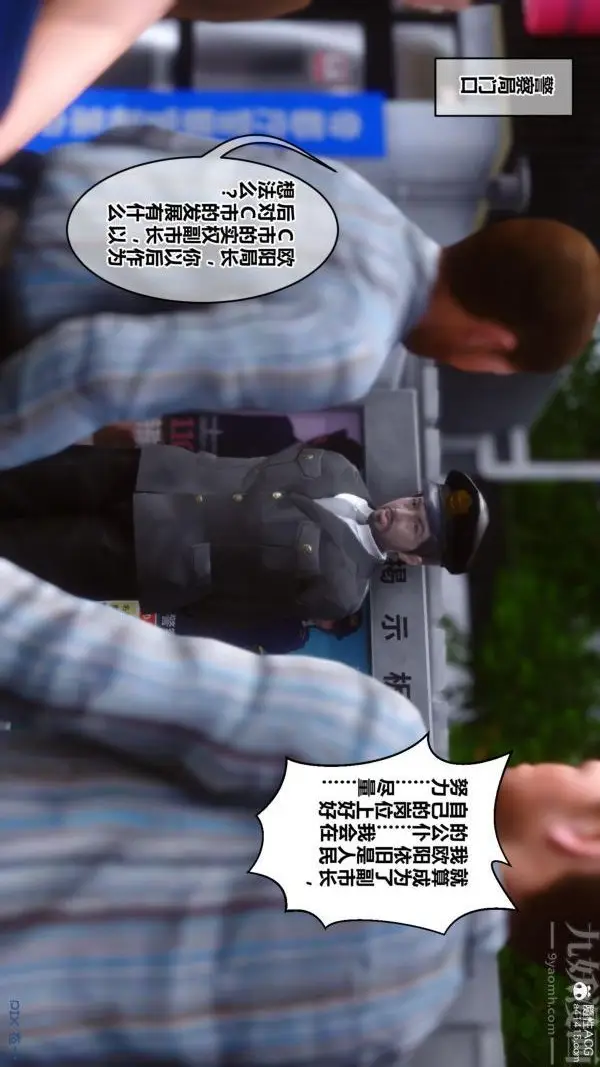 漫画《[3D]秘密》第45章第55张图