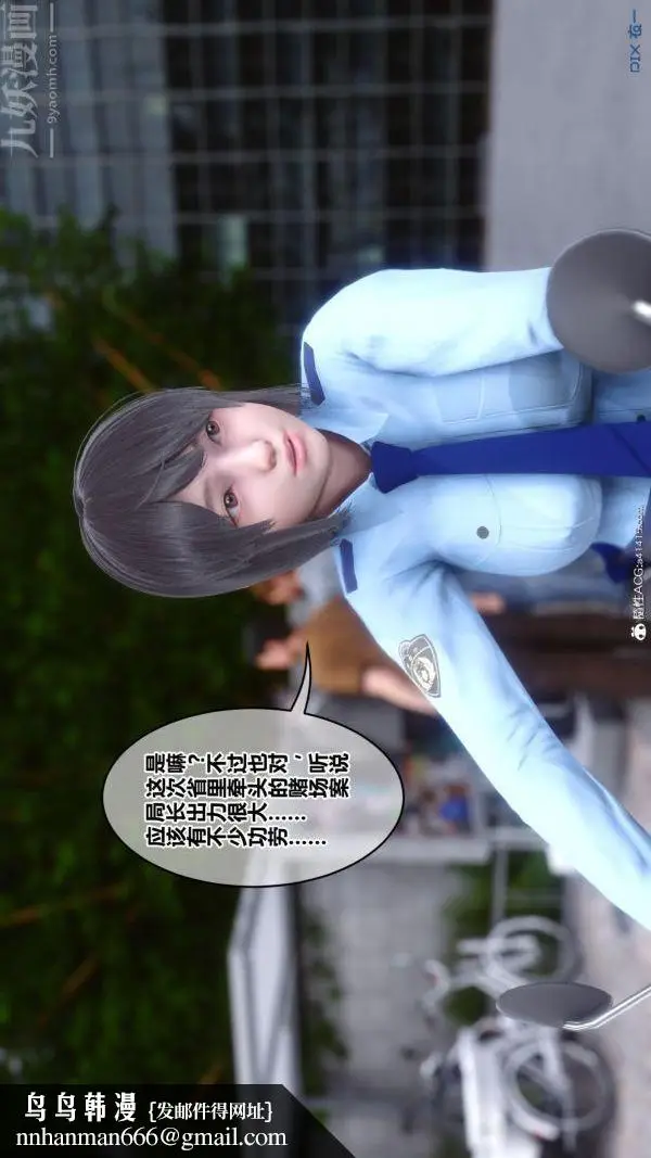 漫画《[3D]秘密》第45章第57张图