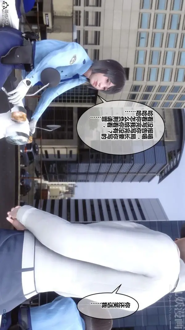漫画《[3D]秘密》第45章第59张图