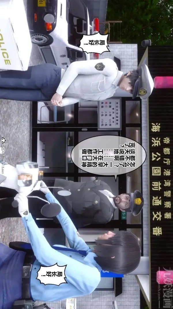 漫画《[3D]秘密》第45章第60张图