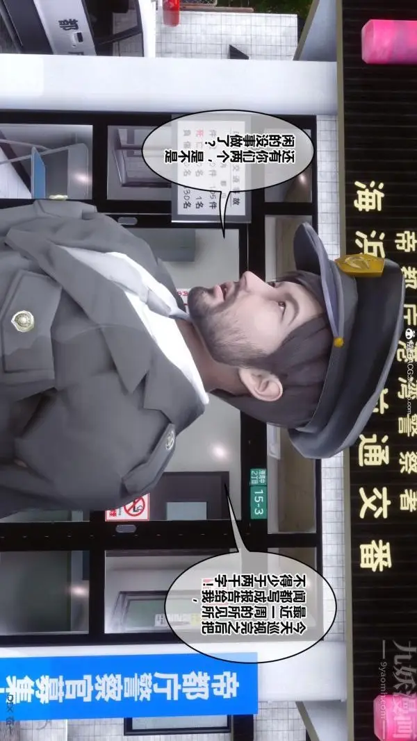 漫画《[3D]秘密》第45章第63张图