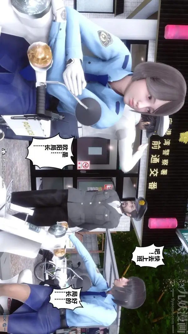 漫画《[3D]秘密》第45章第65张图