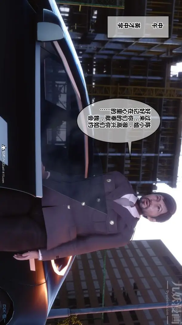 漫画《[3D]秘密》第45章第67张图