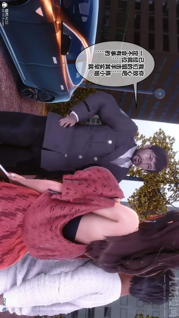 漫画《[3D]秘密》第45章第69张图