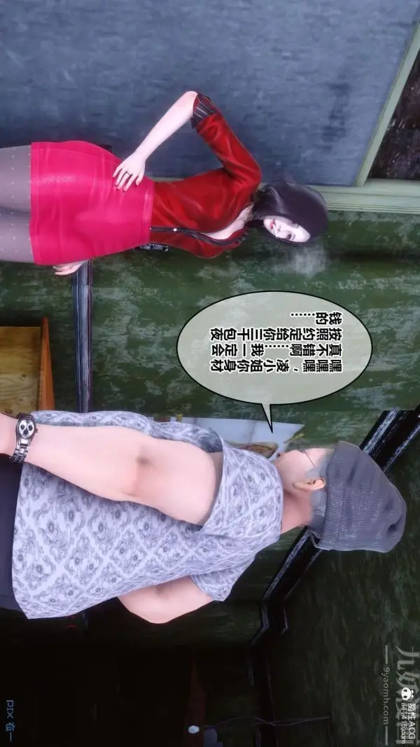 漫画《[3D]秘密》第45章第7张图