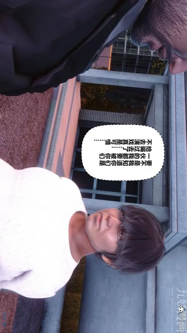 漫画《[3D]秘密》第45章第70张图