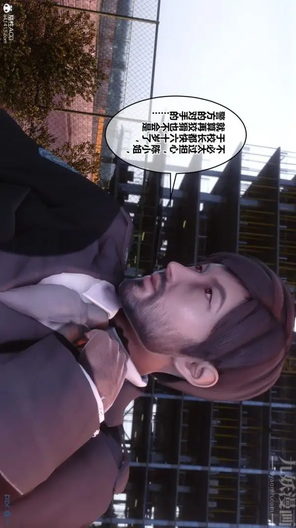 漫画《[3D]秘密》第45章第74张图