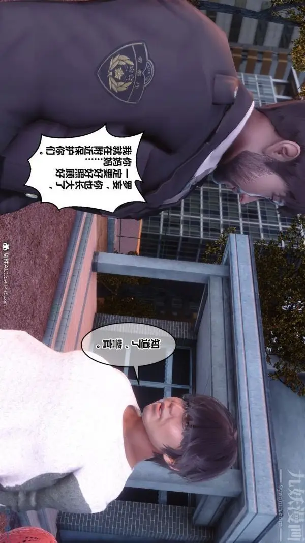 漫画《[3D]秘密》第45章第75张图