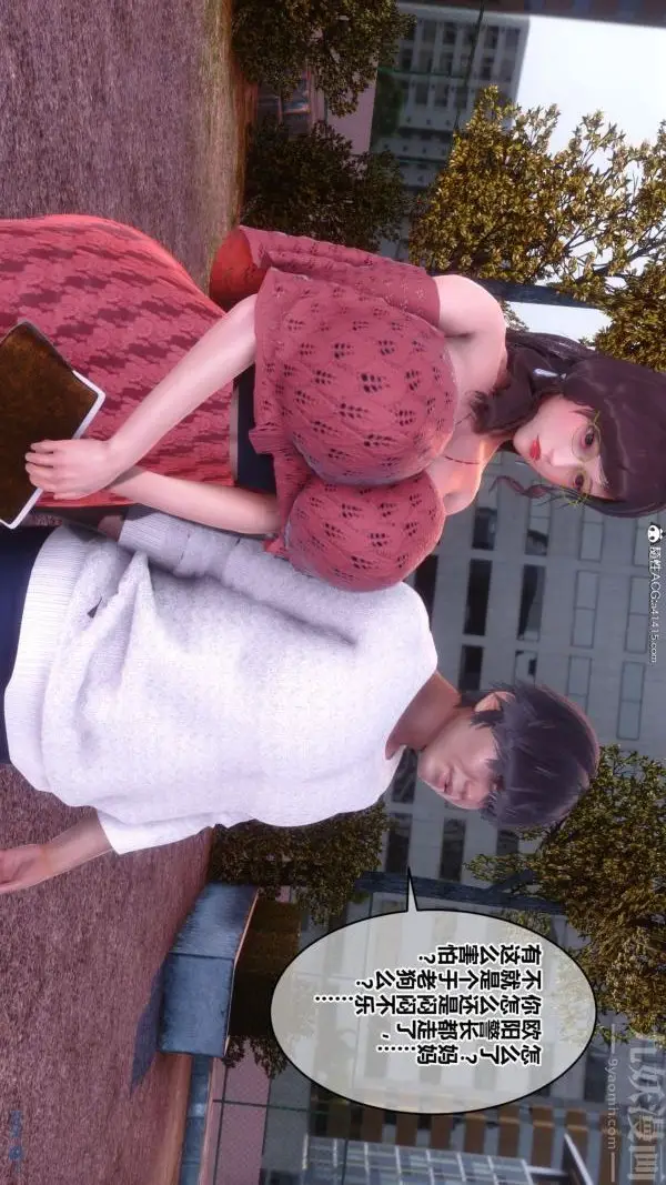 漫画《[3D]秘密》第45章第76张图