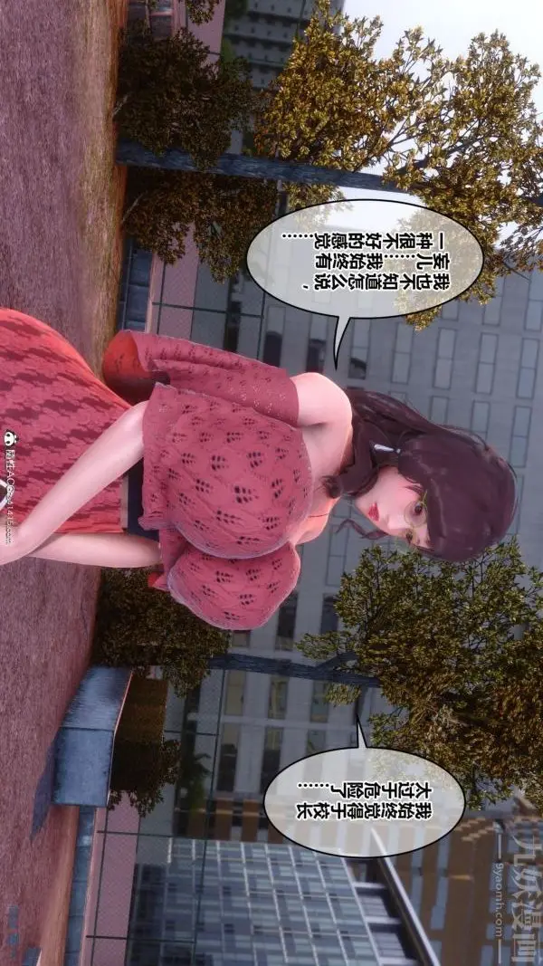 漫画《[3D]秘密》第45章第77张图